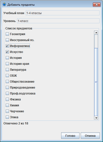 Учебный план детали